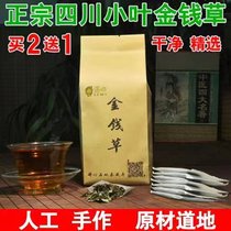 买2包发3包金钱草四川野生小叶金钱草茶广金钱草茶