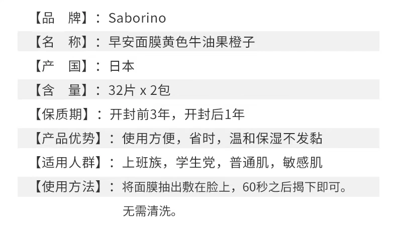 Mặt nạ Saborino Nhật Bản Chào buổi sáng 60 giây Giữ ẩm Mặt nạ sơ cứu lười biếng Không có mặt nạ 2 lần - Mặt nạ