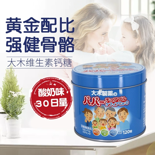 Японская фармацевтика DAMI Дети Взрослые Витамин В.Д. Лактотрамиды. Скоро 1 -летнего детского йогурта вкусовые таблетки кальций 120 капсулы