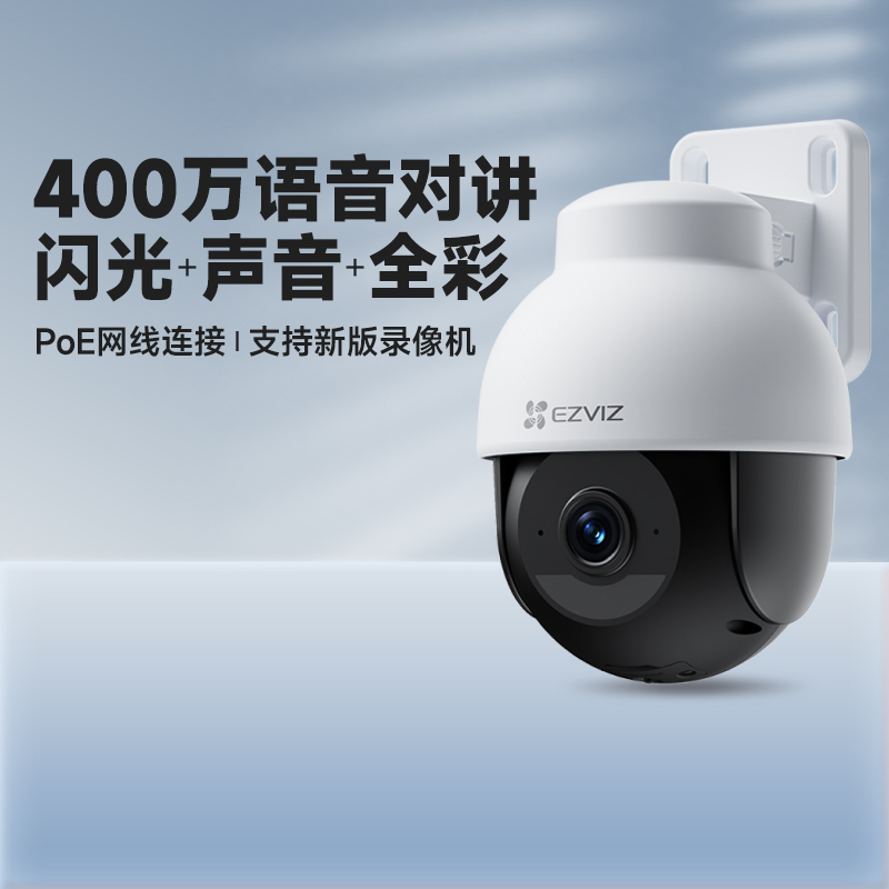 Fluorite Y8 Home Outdoor High-Definition H9C Dual-Camera Remote Poe Voice-Activated Rotating Full-Color Surveillance Camera