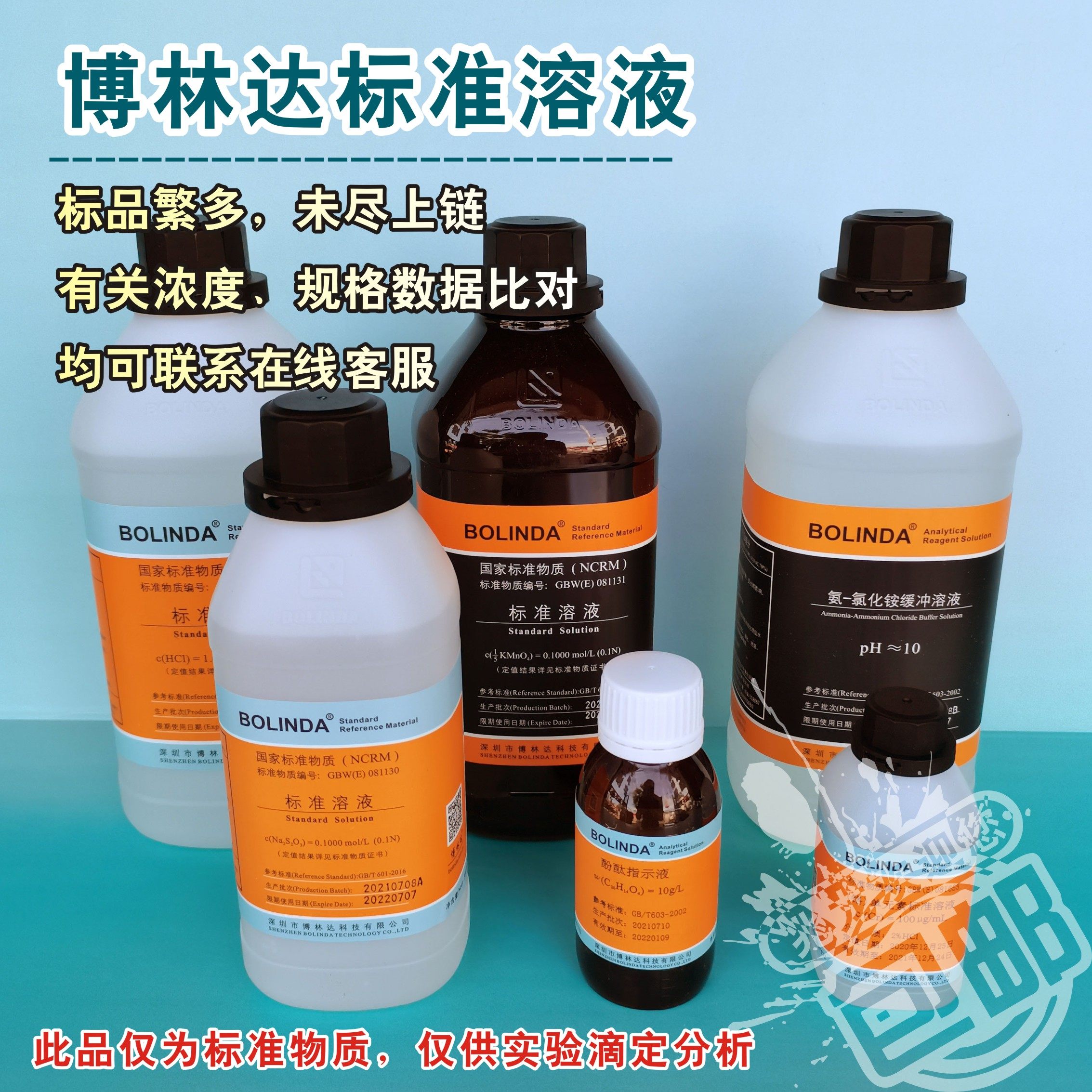 氯化镧标准溶液 H14Cl3LaO7滴定分析化验室试液博林达有证书 包邮