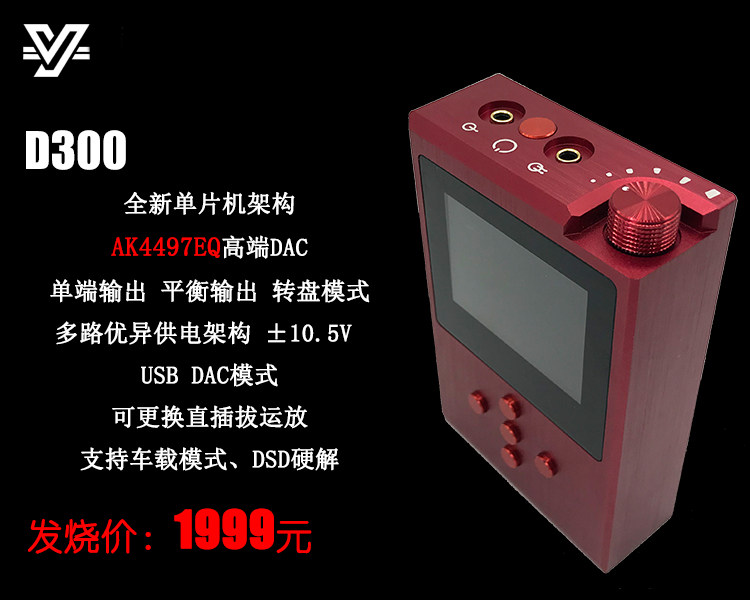 Купить Декодер Темперамент красоты D300 с музыкой lossless плеер ДСД ...