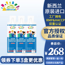 (咨询优惠)叁佰添成长宝宝儿童钙镁锌膳食营养补柠檬酸钙液体