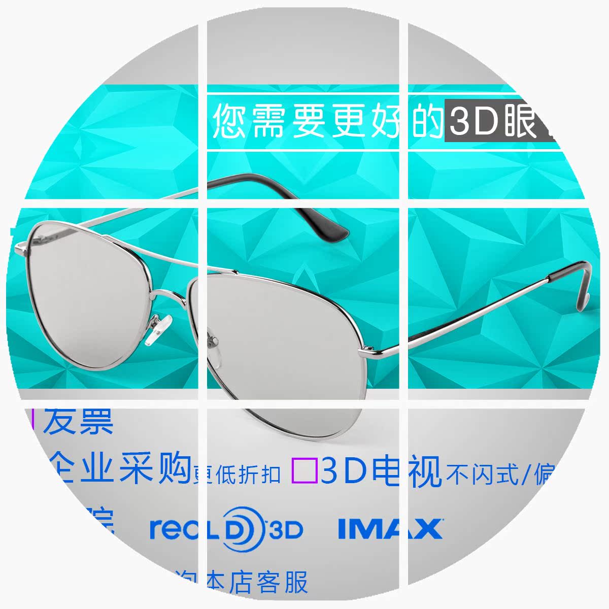 Lunettes 3D - Ref 1238833 Image 6