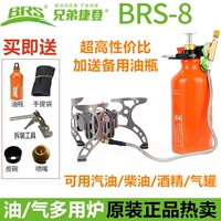 Bếp gas cầm tay ngoài trời Brother BRS-8 cắm trại dầu diesel và gas sử dụng kép dã ngoại bếp gas - Bếp lò / bộ đồ ăn / đồ nướng dã ngoại bếp cồn dã ngoại