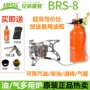 Bếp gas cầm tay ngoài trời Brother BRS-8 cắm trại dầu diesel và gas sử dụng kép dã ngoại bếp gas - Bếp lò / bộ đồ ăn / đồ nướng dã ngoại bếp cồn dã ngoại