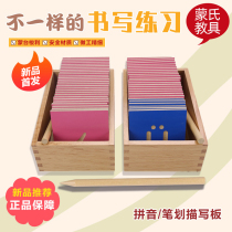Montessori Language Zone Pinyin Painting Book Writing Learning Montessori Young Little Connection Tools