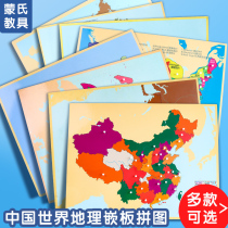 Montz Early Teaching Toys for Childrens Puzzle International Wooden Geographic Puzzle Montmontessori