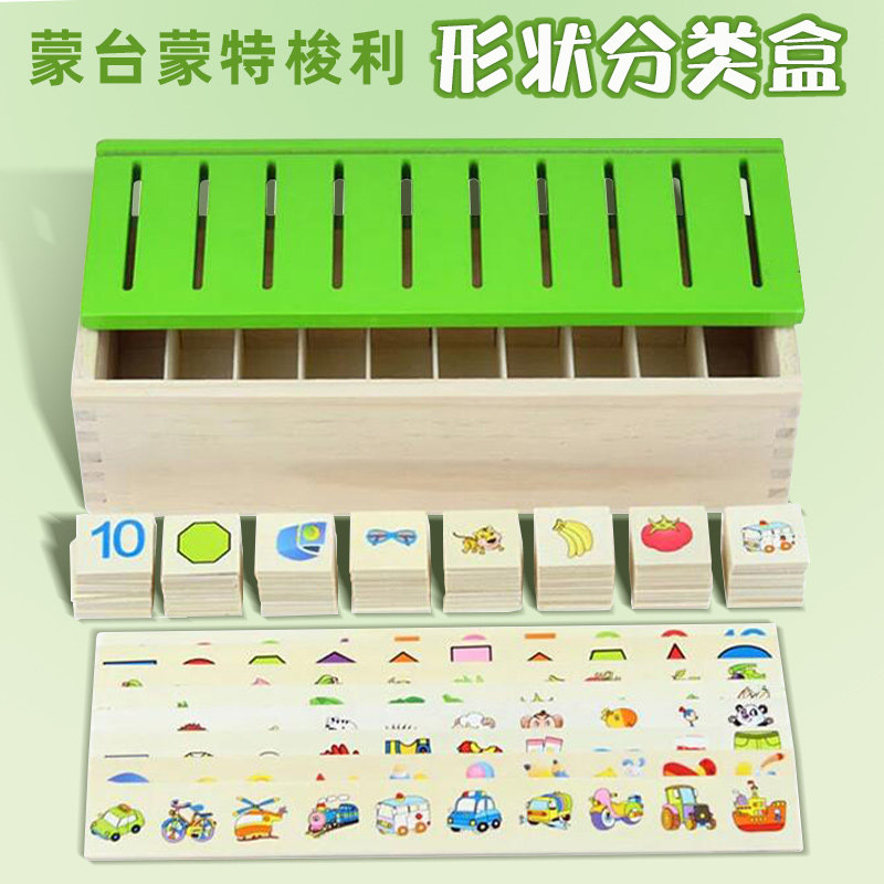 Mont Montessori Family Maths Early Teaching Aids Learning Shape Sorting Boxes 0-3-Year-Old Children Pairing Toys