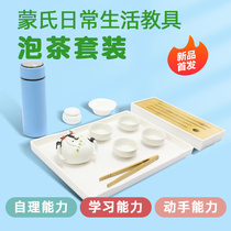 Montz daily life moon - suit childrens desk apron set kindergarten hands Yi Premature Teaching Toys