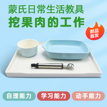 Monte teaching tools daily food for food - digging fruit meat for the month set children hand - puzzle small toy