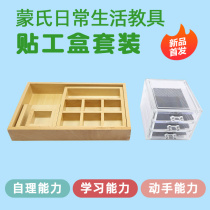 Mengxiu Mon early teaching wooden moon kindergarten childrens toy AMI Association recommended hands-on package