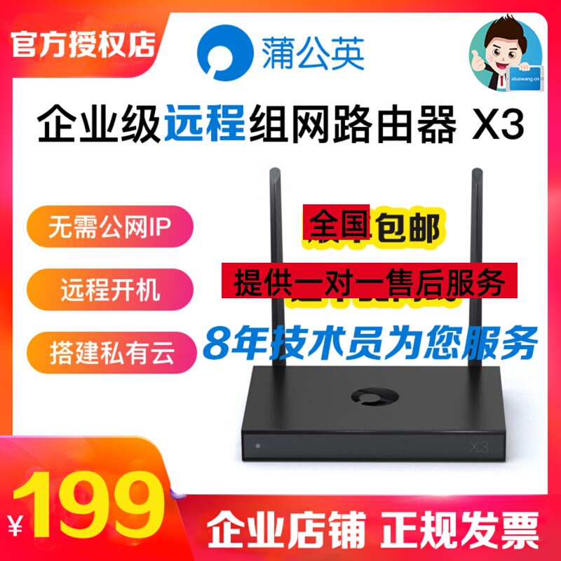 New Product Dandelion Router X3 Intelligent Networking File Sharing Nas for Building a Local Area Network, Remote 100m Home Use