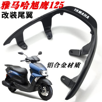 ເຫມາະສໍາລັບ yamaha asahi eagle 125 rear wing rear tail frame asahi eagle rear wing aluminium alloy sports tail frame bracket modification
