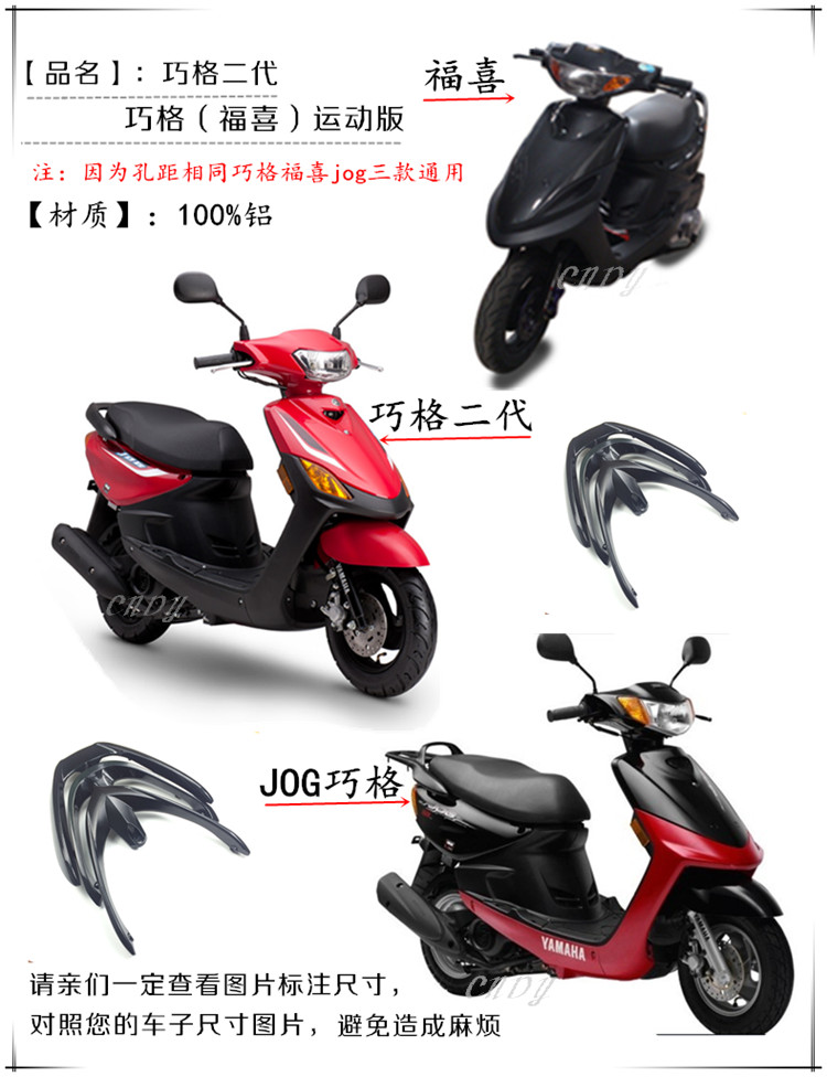 Xe máy sửa đổi phụ kiện xe điện Qiaogefuxi phía sau đuôi khung Yamaha JOG thông minh lưới đuôi nhôm kệ phía sau khung đuôi xe vision