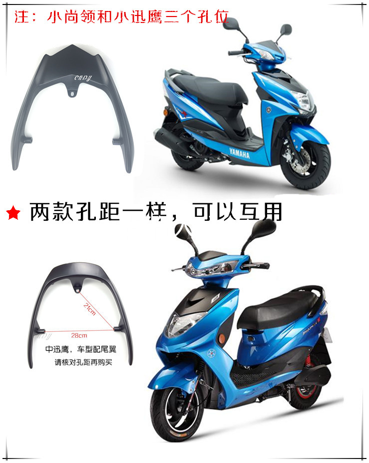 Phụ kiện xe máy điện Yamaha nhỏ vẫn cổ áo trong nhanh Eagle Yadi Hào trận đuôi nhôm phía sau kệ khung bảo vệ xe lead 2020