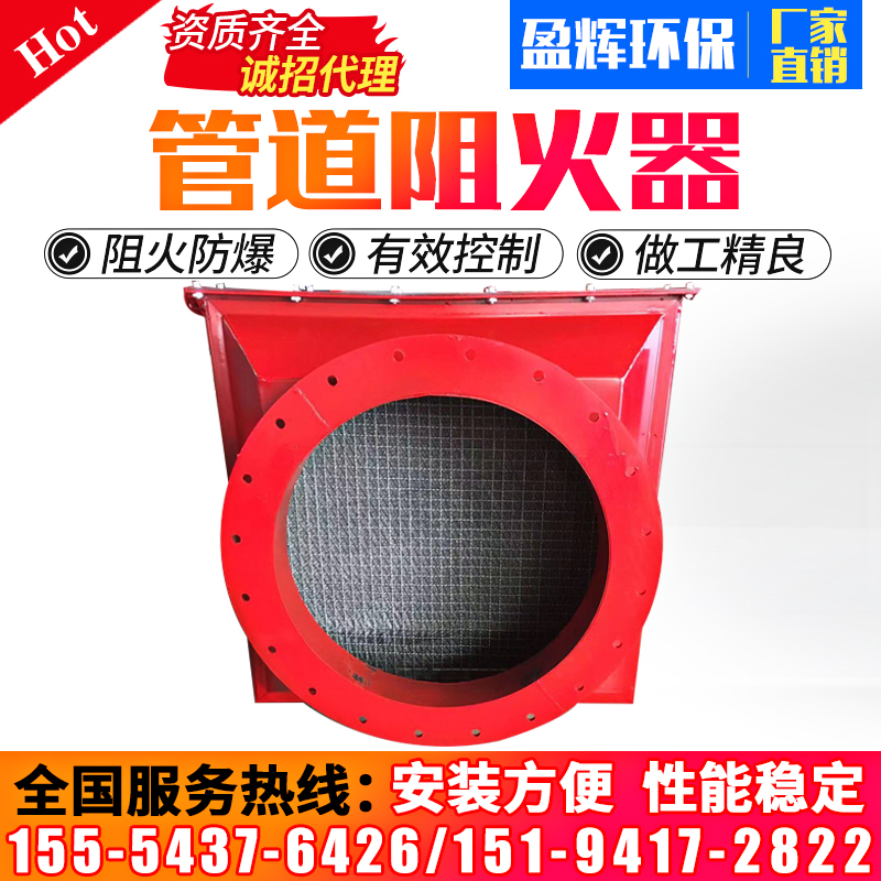 Pipeline flame arrester Explosion-proof flame arrester Flame-free discharge device Pipeline gas flame arrester Explosion-proof sheet Pipeline flame arrester