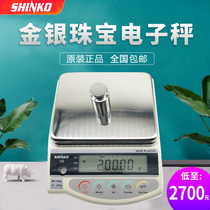 (Original) shinko Japan shinko electronic scale GS1202 Starlight called 6kg balance 1%