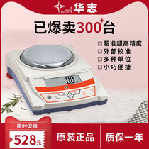 Huazhi Electronic Tianping called precision gold precision jewelry electronic scale laboratory 0 01G High Precision