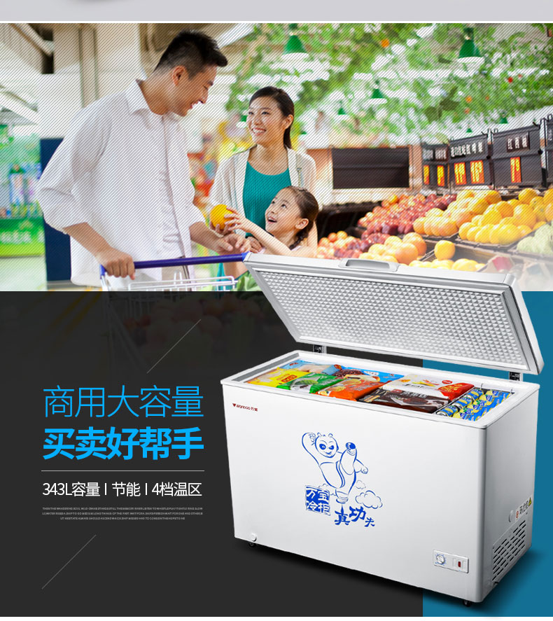 Wanbao BC / BD-343D Thương mại hộ gia đình nằm ngang Tủ đông tiết kiệm năng lượng Máy làm lạnh im lặng Tủ đông lạnh - Tủ đông tủ đông darling