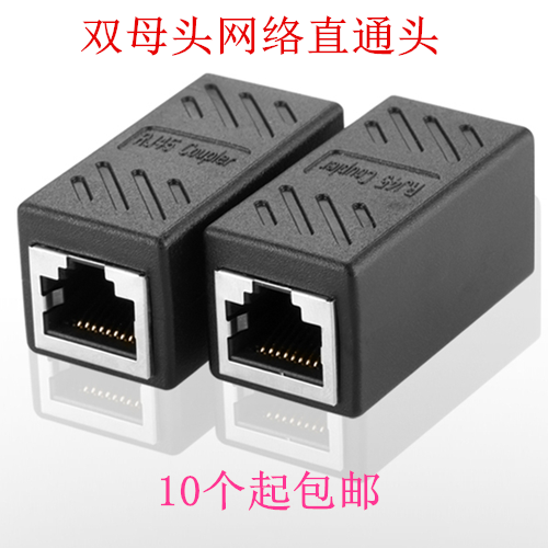 High-quality Internet straight-through head RJ45 network route connector for joint double-mother head model block network route 8-core extender