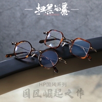 Handmade Eye Frame Sun Red Ray Frame Pure Titanium Plate Small Frame Small Face Retro Round Frame Box Nearsightedness Republic Wind Male