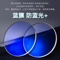 Anti-Blu-ray lenses double-sided blue film 1 56 1 60 aspherical myopia ultra-thin 1 71 resin radiation-proof astigmatism