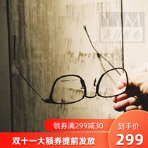 MADNESS 503m Yu Wenle Ultra Light Japanese Pure Titanium Handmade Spectacle Frame Men and Womens Big Face Myopia Large Frame