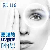 Myopia ultra-thin aspheric spectacle lens 1 67 1 61 1 56 High astigmatism custom U6 anti-blue U2 anti-radiation
