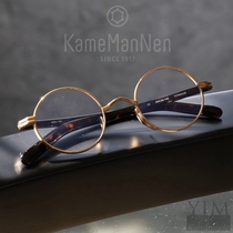 Japan Eye frames KMN101 plates pure titanium retro small face round frame Republic of John Lennon Height Near-lens frame
