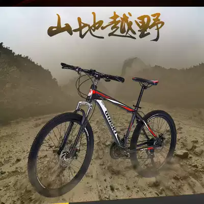 Shanghai Kosqi 26 inch aluminum alloy double disc brake variable speed mountaineering bicycle men's and women's student shock absorption off-road vehicle