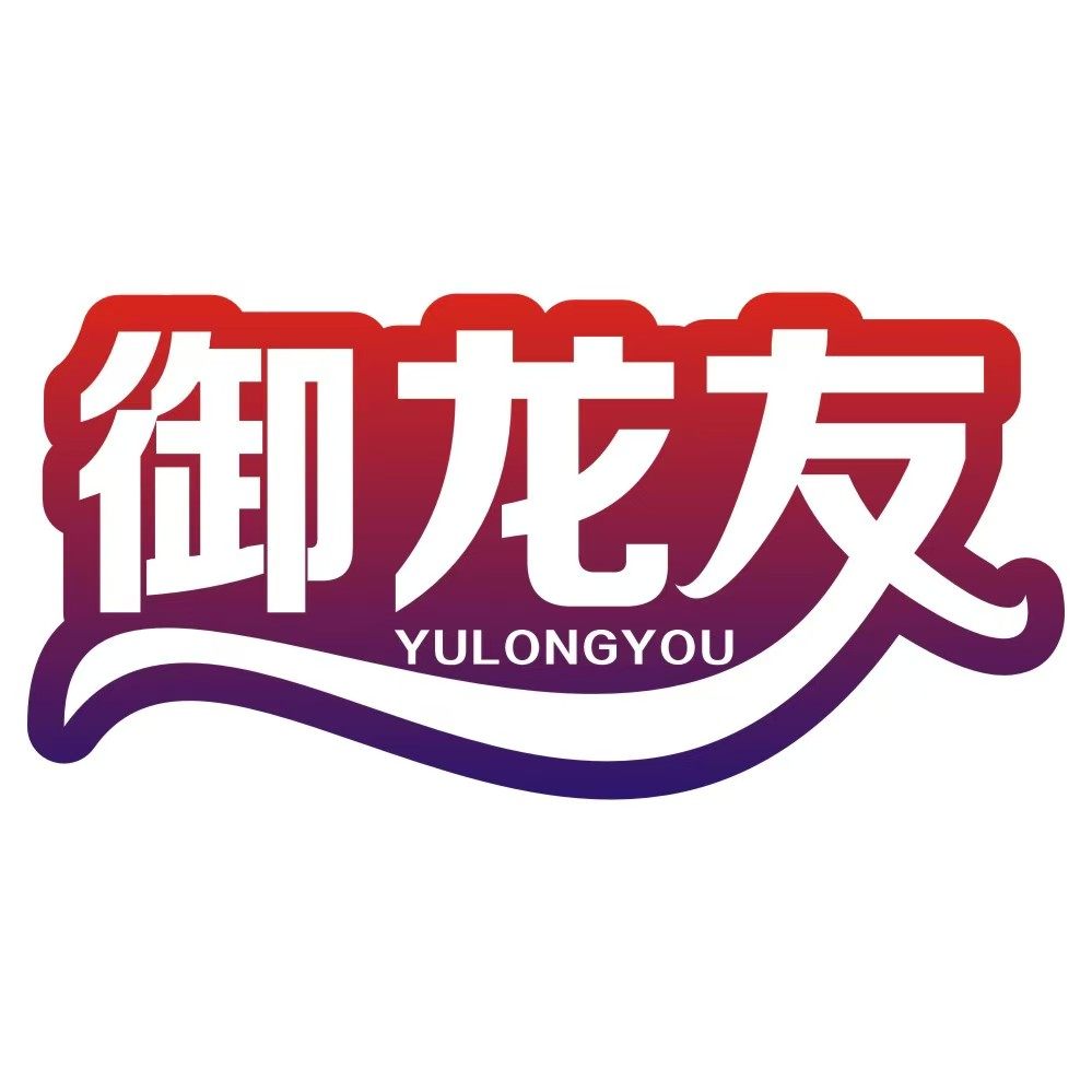 御龙友不锈钢工具箱的LOGO