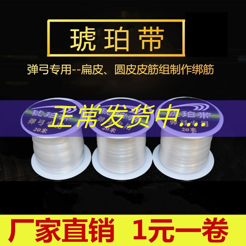 Rubber band group tied amber belt tied rope flat leather round leather general leather pocket tied line assistant buy more and send more