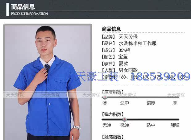 Vêtement de travail en polyester - Ref 1913264 Image 5