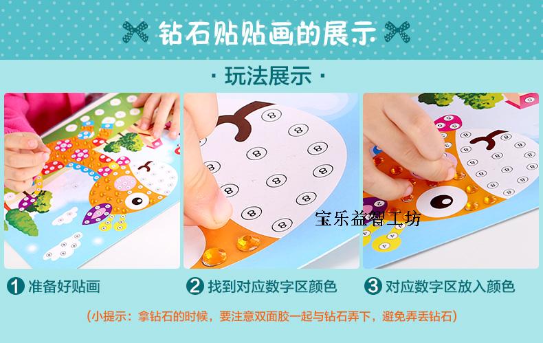 Jing Jing sáng kim cương dán kim cương ba chiều trẻ em sáng tạo DIY dán dán pha lê khảm thiệp handmade