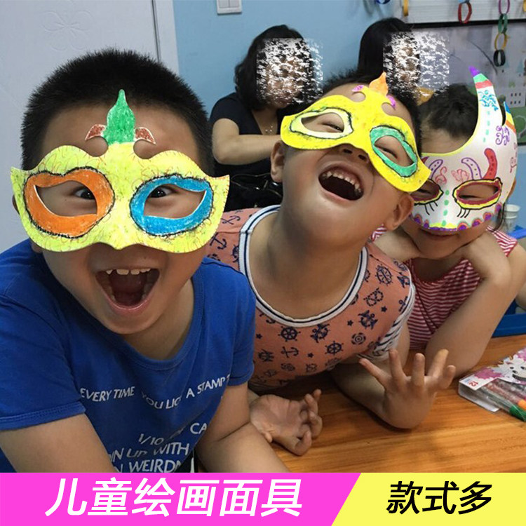 Kindergarten handmade diy material Children's homemade graffiti empty white pulp Peking Opera facial mask half face mask