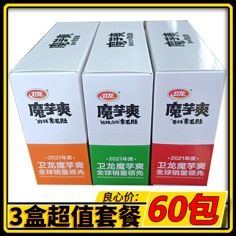 ウェイロンこんにゃく麺（3箱入り、1箱60袋入り） - 辛くて痺れるスナック