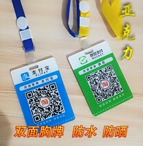 Customized acrylic two-dimensional code double-sided scanning code badge printing Alipay collection waterproof money collection hanging portable