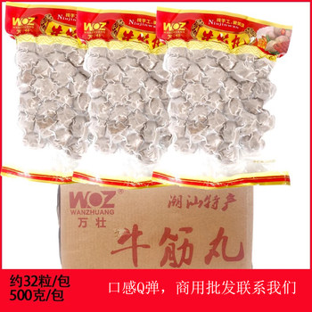 Wanzhuang beef tendon balls chaoshan style hot pot soup