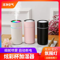 Air humidifier Bedroom silent office Home car purification large fog spray creative fan 2020 new