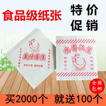 1000 egg burger paper bag large custom disposable oil-proof paper bag meat burger oil-proof new