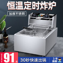 Fryer commercial electric fryer electric fryer household thickened fries Friton equipment timing single cylinder double cylinder oil New