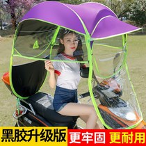 Electric car Moto shelter black plastic rain awning sunshade umbrella fully enclosed sun protection battery car windshield rain transparent