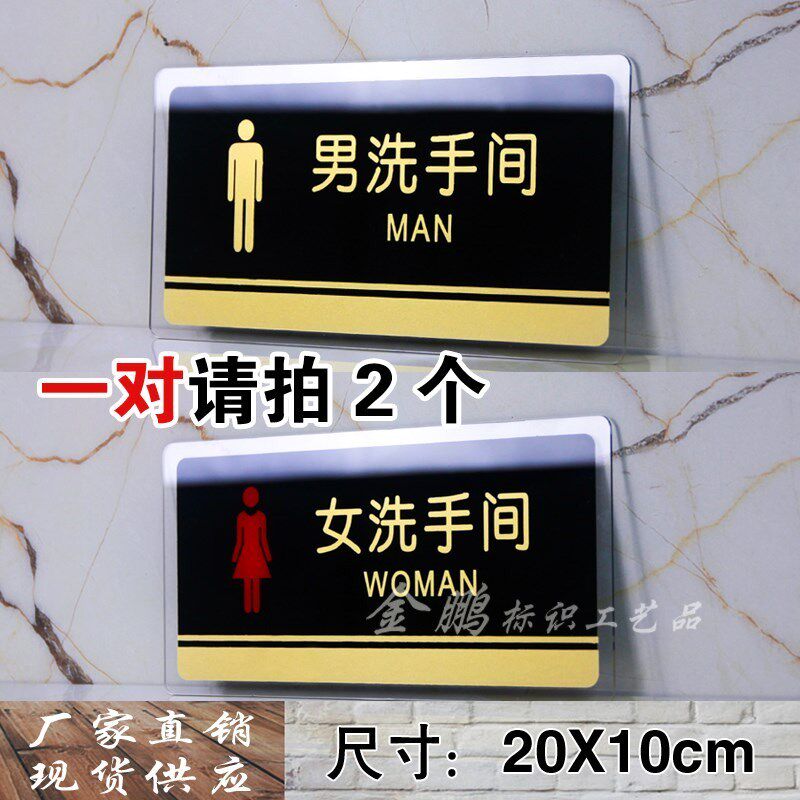 Men's and women's toilets logo men's toilets women's toilets sign new spot