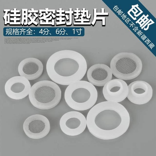 Household water heater seal ring flat gasket shower corrugated water inlet pipe rubber pad 6 minutes 1 inch water meter silicone leather gasket