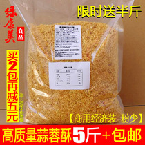 Chaoshan garlic puree garlic fried garlic crisp 2500g fried garlic food seasoning seasoning
