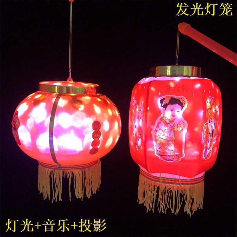 Mid-autumn New Year's small toy luminous lantern Lunar New Year Lantern Lantern Lantern lantern Children's Handled Music for autumn lanterns