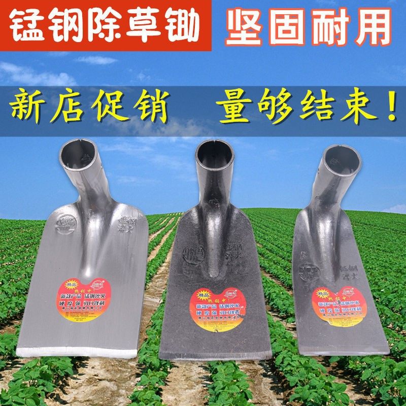 Enjoy Xinhui manganese steel hoe multi-functional all-steel weeding small big hoe agricultural tools household vegetable digging hoe
