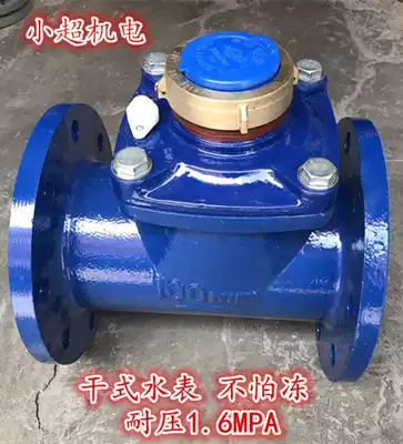 Water meter dn50 dn100 dn150 flange water meter industrial antifreeze dry wipe water meter hot water meter
