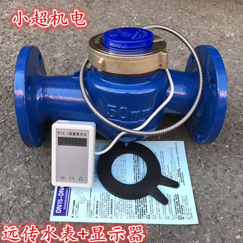 DN40 50 65 intelligent electronic remote water meter MODBUS counting module RS485 interface secondary display